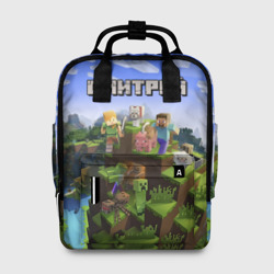 Женский рюкзак 3D Дмитрий - Minecraft