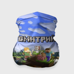 Бандана-труба 3D Дмитрий - Minecraft