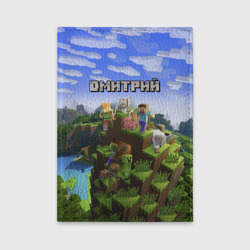 Обложка для автодокументов Дмитрий - Minecraft