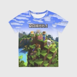 Детская футболка 3D Даниил - Minecraft
