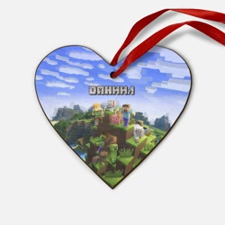 Деревянная игрушка Сердце Даниил - Minecraft
