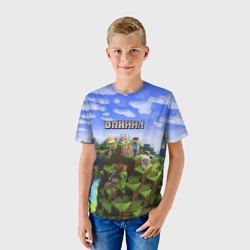 Детская футболка 3D Даниил - Minecraft - фото 2
