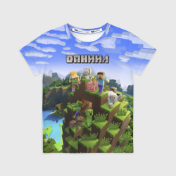 Детская футболка 3D Даниил - Minecraft