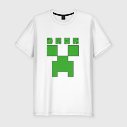 Мужская футболка хлопок Slim Даня - Minecraft