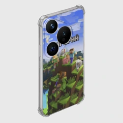 Чехол для Huawei Pura 70 Григорий - Minecraft - фото 2