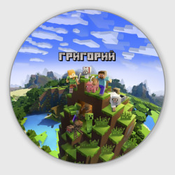 Круглый коврик для мышки Григорий - Minecraft