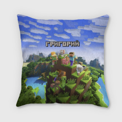 Подушка 3D Григорий - Minecraft