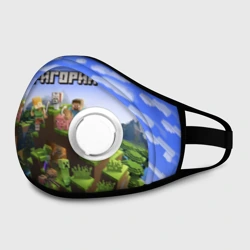 Маска из неопрена Григорий - Minecraft