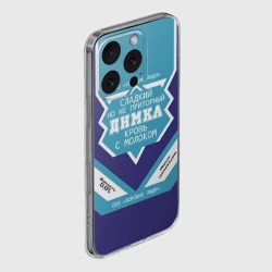 Чехол для iPhone 16 Pro Max силиконовый с защитой камеры Димка - банка сгущенки - фото 2