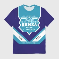 Димка - банка сгущенки Димка - банка сгущенки