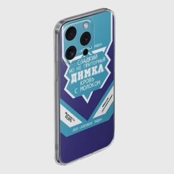 Чехол для iPhone 15 Pro силиконовый с защитой камеры Димка - банка сгущенки - фото 2