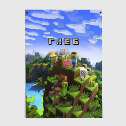 Постер Глеб - Minecraft