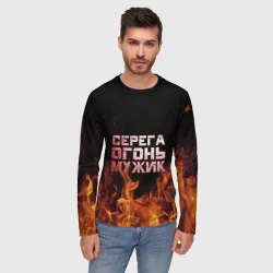 Мужской лонгслив 3D Серега огонь мужик - фото 2