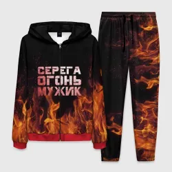 Мужской костюм 3D Серега огонь мужик