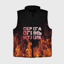 Женский жилет утепленный 3D Серега огонь мужик