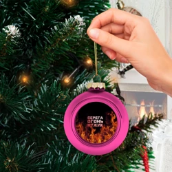 Ёлочный шар стеклянный/пластиковый Серега огонь мужик - фото 2