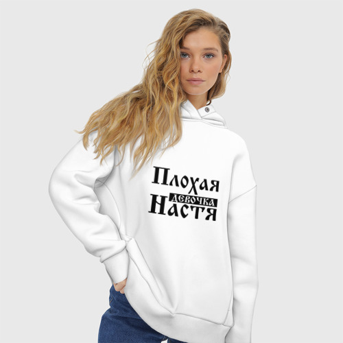 Женское худи Oversize хлопок Плохая девочка Настя, цвет белый - фото 4