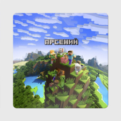 Магнит виниловый Квадрат Арсений - Minecraft