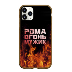 Чехол для iPhone 11 Pro Max матовый Рома огонь мужик