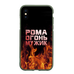 Чехол для iPhone XS Max матовый Рома огонь мужик