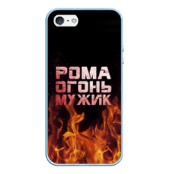 Чехол для iPhone 5/5S матовый Рома огонь мужик