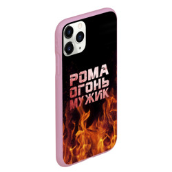 Чехол для iPhone 11 Pro Max матовый Рома огонь мужик - фото 2