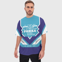Мужская футболка oversize 3D Ромка - банка сгущенки - фото 2
