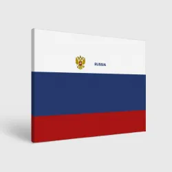 Холст прямоугольный Россия Триколор