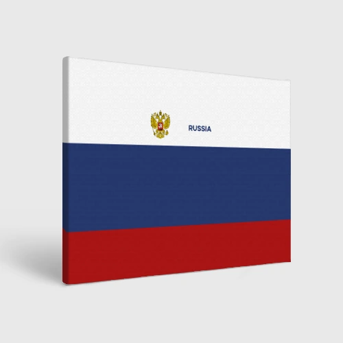 Холст прямоугольный Россия Триколор