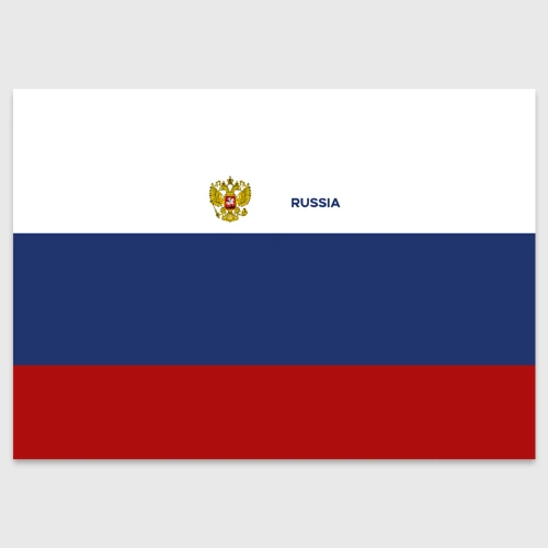 Поздравительная открытка Россия Триколор