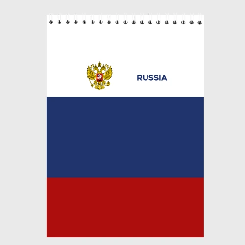 Скетчбук Россия Триколор