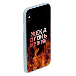 Чехол для iPhone XS Max матовый Жека огонь мужик - фото 2