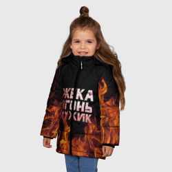 Зимняя куртка для девочек 3D Жека огонь мужик - фото 2