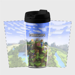 Термокружка-непроливайка Максим - Minecraft - фото 2