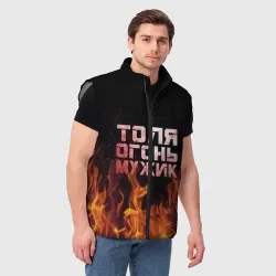 Мужской жилет утепленный 3D Толя огонь мужик - фото 2