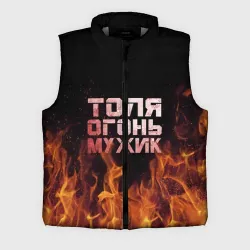 Мужской жилет утепленный 3D Толя огонь мужик