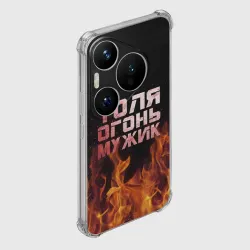 Чехол для Huawei Pura 70 Pro Толя огонь мужик - фото 2