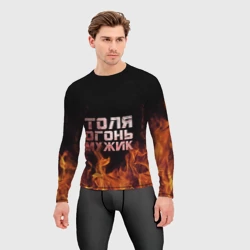 Мужской рашгард 3D Толя огонь мужик - фото 2