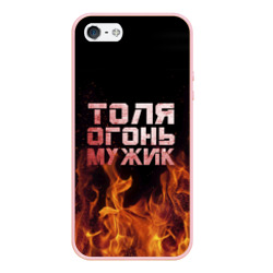 Чехол для iPhone 5/5S матовый Толя огонь мужик