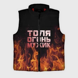 Мужской жилет утепленный 3D Толя огонь мужик