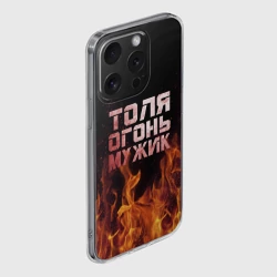 Чехол для iPhone 15 Pro Max силиконовый с защитой камеры Толя огонь мужик - фото 2