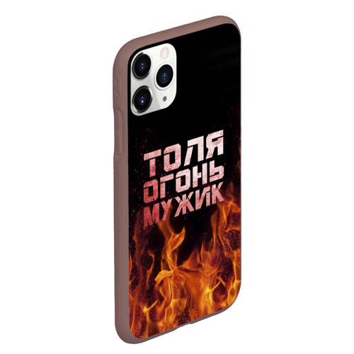 Чехол для iPhone 11 Pro Max матовый Толя огонь мужик, цвет коричневый - фото 3