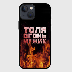 Чехол для iPhone 13 mini Толя огонь мужик