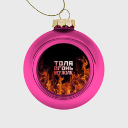 Ёлочный шар стеклянный/пластиковый Толя огонь мужик