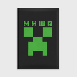 Ежедневник Миша - Minecraft