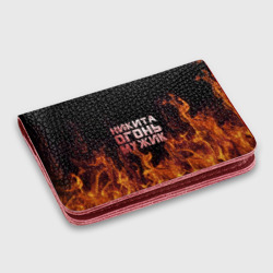 Картхолдер с принтом Никита огонь мужик