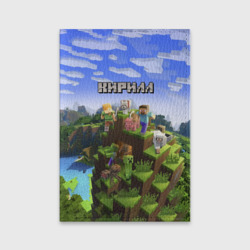 Обложка для паспорта матовая кожа Кирилл - Minecraft