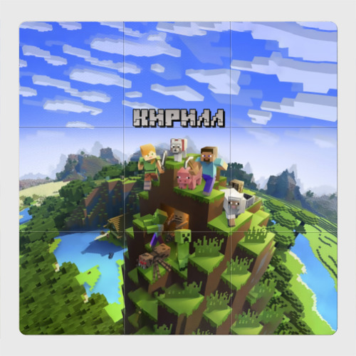 Магнитный плакат 3Х3 Кирилл - Minecraft