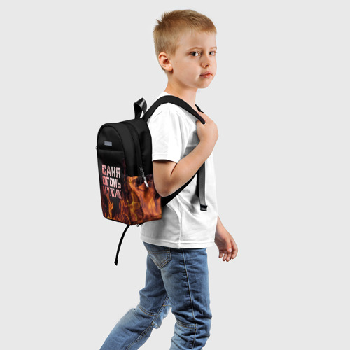 Детский рюкзак 3D с принтом Саня огонь мужик, вид сзади #1