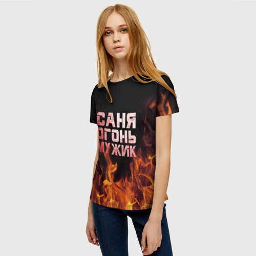 Женская футболка 3D с принтом Саня огонь мужик, фото на моделе #1